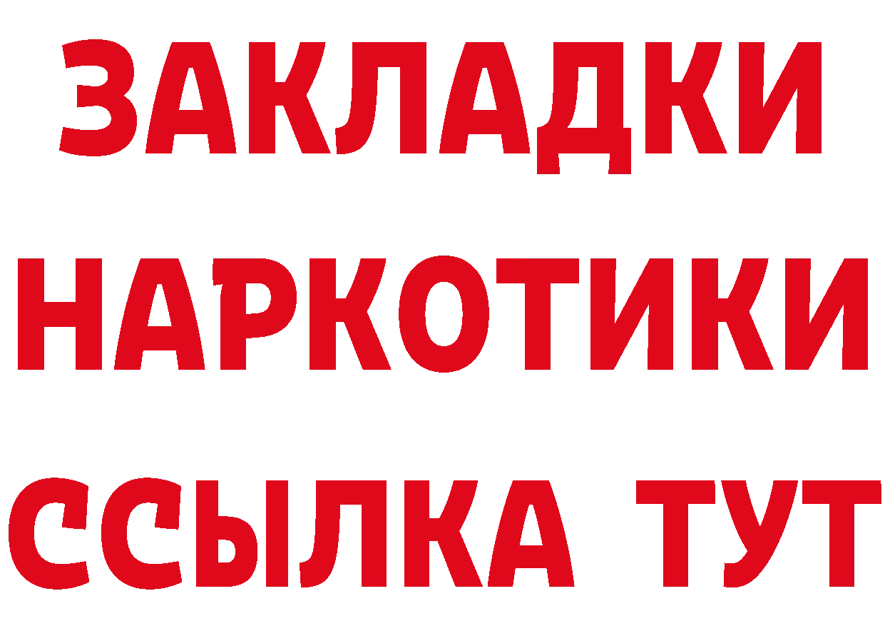 Героин гречка зеркало сайты даркнета OMG Ликино-Дулёво