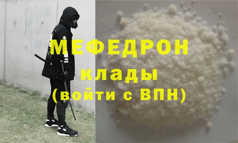 МЯУ-МЯУ mephedrone  купить наркотики сайты  OMG ONION  Ликино-Дулёво 